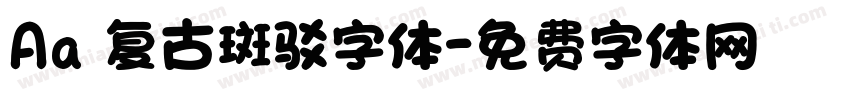 Aa 复古斑驳字体字体转换